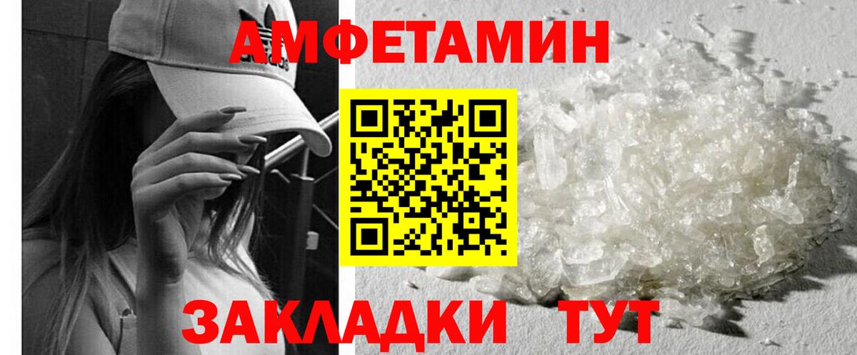 АМФЕТАМИН Розовый Тулун