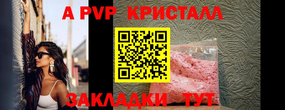 Alfa_PVP мука  Вход с VPN  A PVP СК КРИС  Alfa_PVP крисы CK  Тулун 