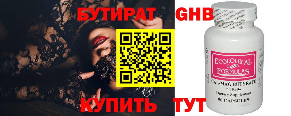 Тулун  БУТИРАТ вода  Бутират  Вход с VPN 