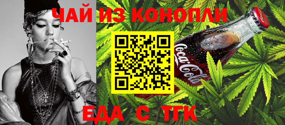 Тулун  Canna-Cookies конопля  Вход с VPN 
