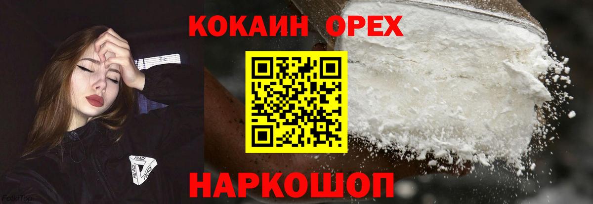Кокаин Колумбийский  Кокаин Эквадор  Вход с VPN  Тулун 