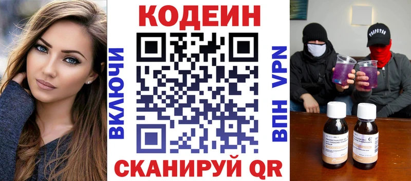 darknet телеграм  Тулун  Кодеин напиток Lean (лин) 