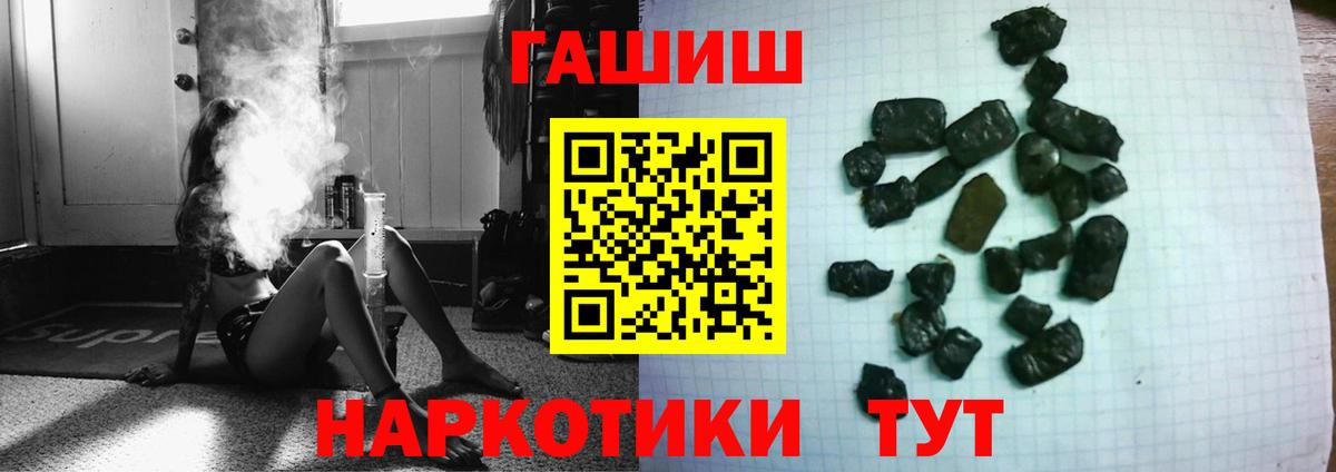 Гашиш Ice-O-Lator  Вход с VPN  ГАШИШ индика сатива  Тулун 