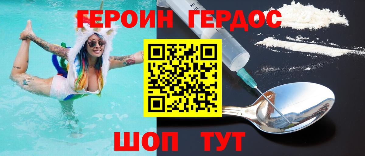 Героин Афган Тулун