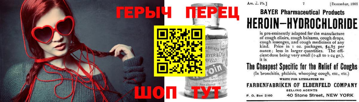 ГЕРОИН афганец  Вход с VPN  Тулун 
