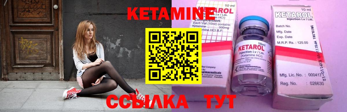 КЕТАМИН ketamine  Вход с VPN      это наркотические препараты  Тулун 