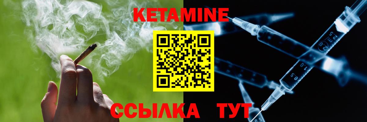 Кетамин VHQ Тулун