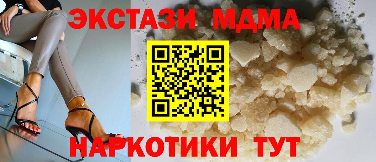 МДМА  Вход с VPN  МДМА молли  Тулун  MDMA VHQ 