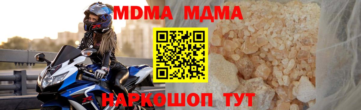 МДМА crystal Тулун