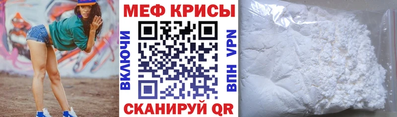 МЕФ кристаллы  купить наркотик  Тулун 
