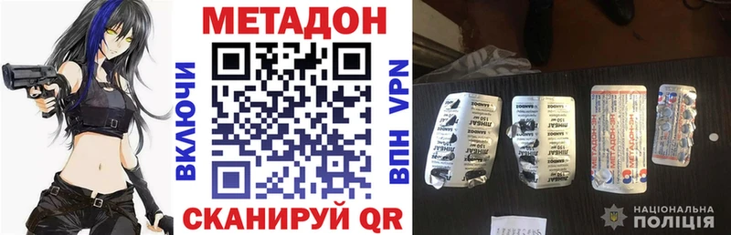 Метадон мёд  купить  цена  Тулун 