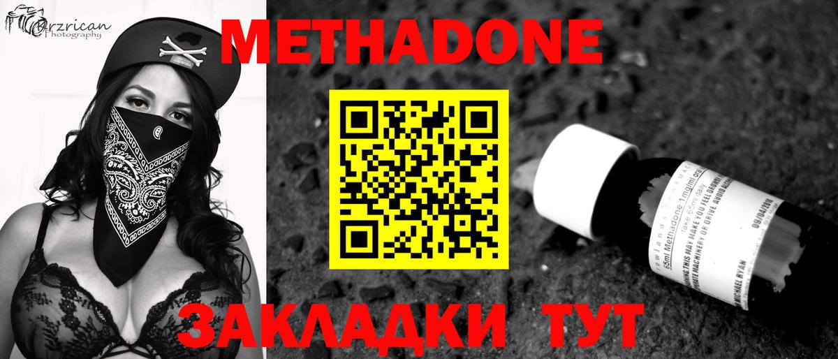 МЕТАДОН VHQ  Метадон мёд  Вход с VPN  Тулун 