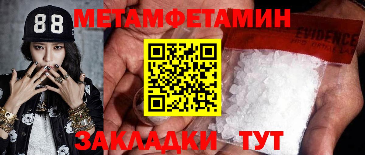 Метамфетамин витя  Метамфетамин  Тулун  Вход с VPN 