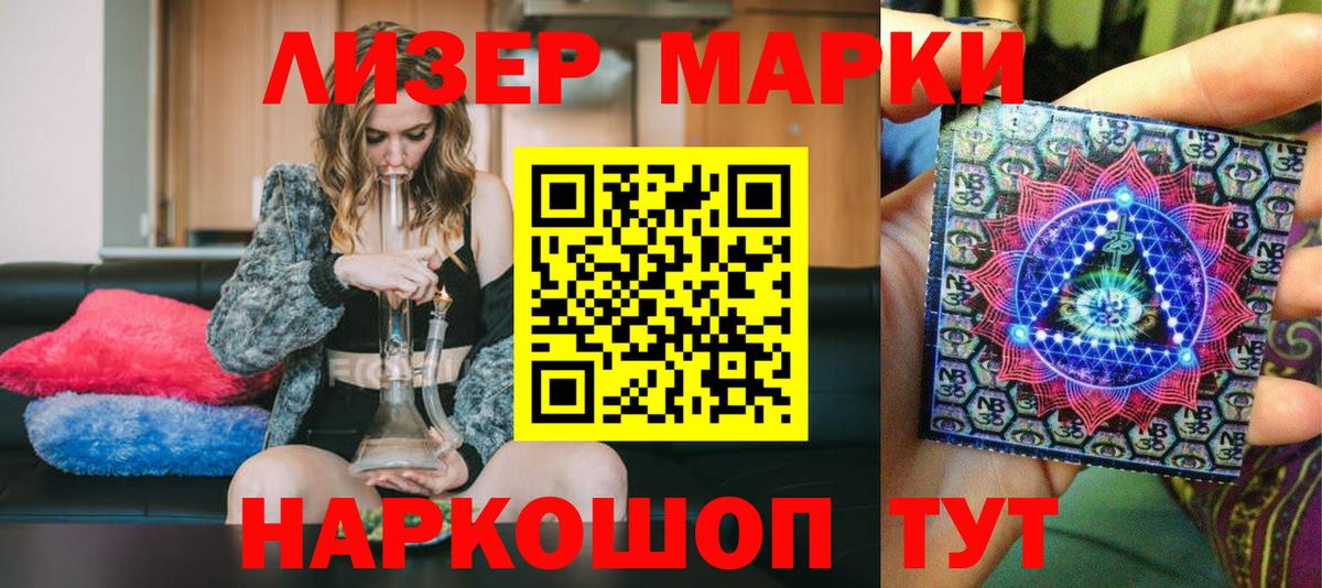 Тулун  Марки NBOMe 1,8мг  Вход с VPN 