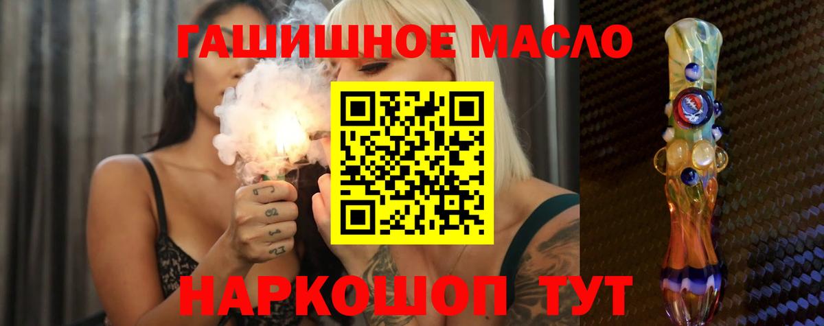 Дистиллят ТГК THC oil  Дистиллят ТГК вейп с тгк  Тулун  Вход с VPN 